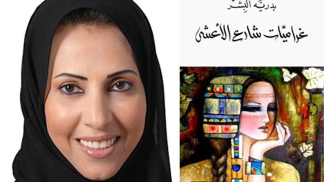 غراميات شارع الأعشى .. حكايات عشق تُروى بين ظلال الماضي ودفء الحاضر