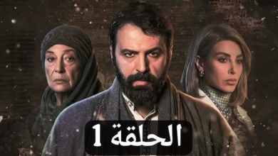 شاهد مسلسل مولانا الحلقة 1 الاولي تيم حسن بجودة عالية hd