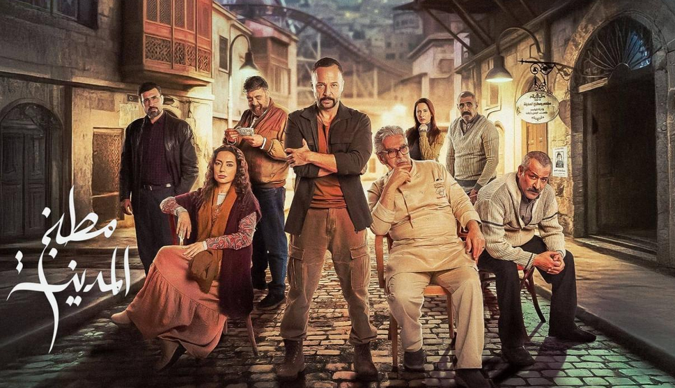 شاهد مطبخ المدينة الحلقة 1 كاملة بجودة عالية