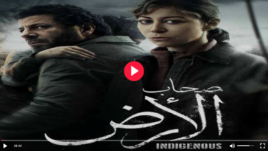 مسلسل اصحاب الأرض