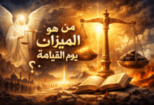 من هو صاحب الميزان يوم القيامه تعرف على الحقيقة العظيمة وراء هذا الدور المصيري