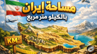 إيران بين الأرقام.. اكتشف مساحة إيران بالكيلو متر مربع وما تمثله جغرافيًا