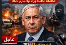 هل تم اغتيال Benjamin Netanyahu؟ الحقيقة التي يتساءل عنها الجميع الآن