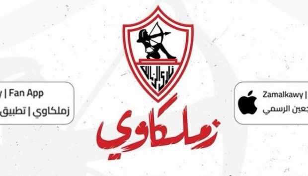 تطبيق زملكاوي