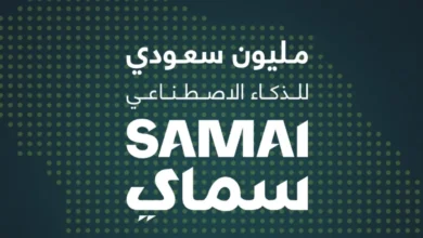 مبادرة سماي