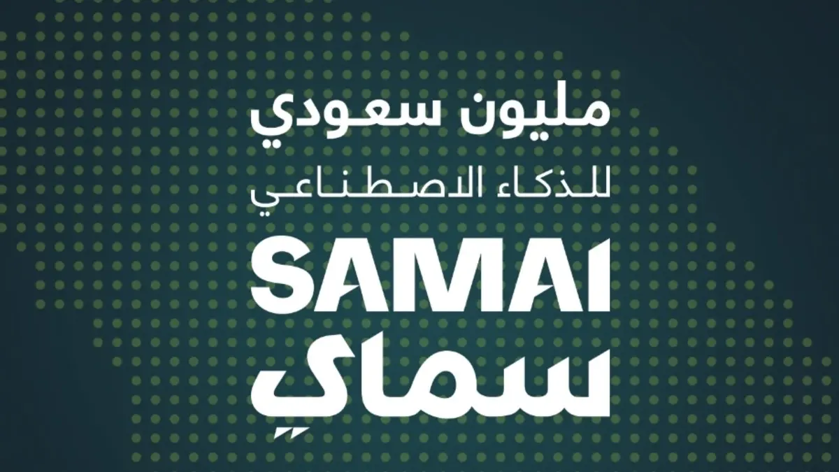 مبادرة سماي