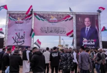 رابط اللجنة المصرية