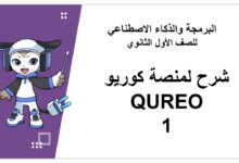 منصة كيرو اليابانية