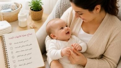 العناية بالطفل في عامه الأول: دليل شامل للأمهات الجدد