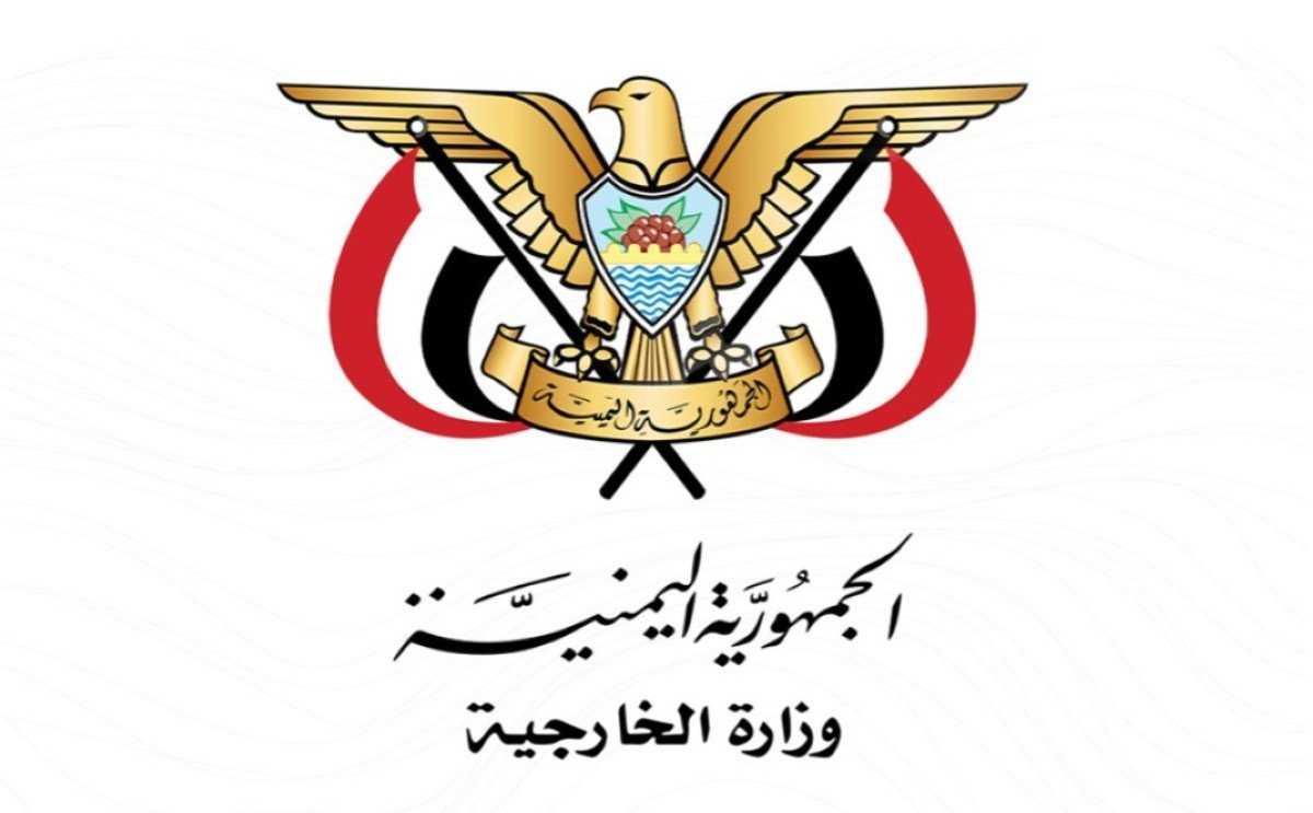 الخارجية اليمنية تتوعد بالرد على أي نشاط سعودي يستهدف أمن اليمن