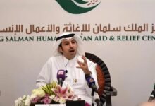 مركز الملك سلمان للإغاثة