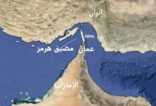 هرمز يفجر الخلاف مجددً ا.. رفض أمريكي للمقترح الإيراني يعقد مسار التفاوض