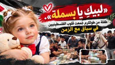 لبيك يا بسملة.. حملة فلسطينية تجمع ملايين الدولارات لإنقاذ طفلة من مرض نادر