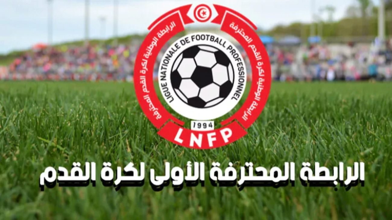 نتائج البطولة التونسية اليوم