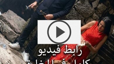 شاهد فضيحة السويداء