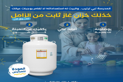 أفضل خزان غاز: كيف تختار السعة والمواصفات المناسبة لاستخدامك؟