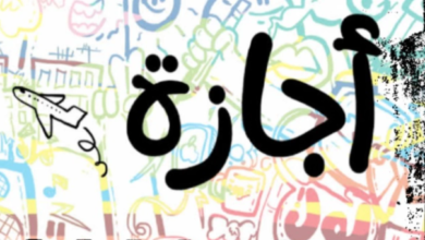 إجازة 3 أيام في مصر