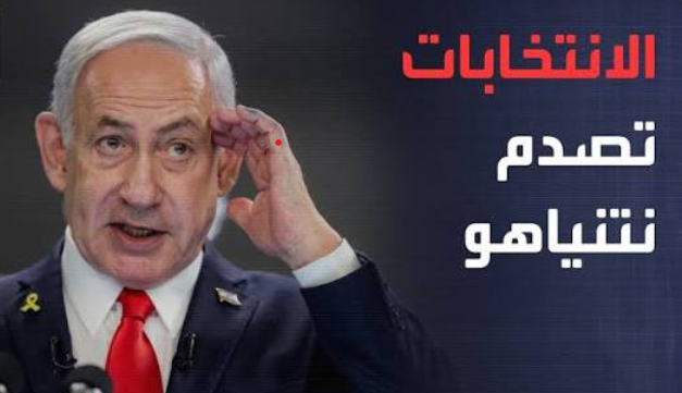 تصويت تاريخي في إسرائيل