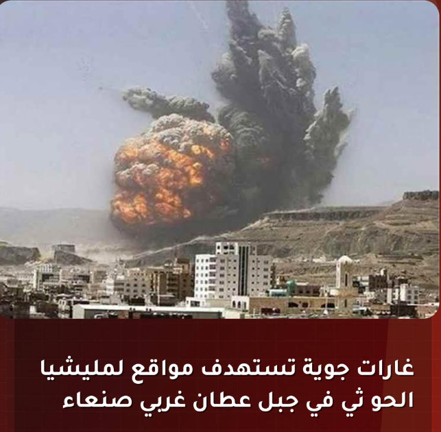 جبل عطان غربي صنعاء