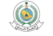 الدفاع المدني السعودي