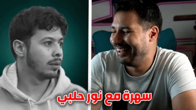 فيديو نور الحلبي… لقطة غير متوقعة تشعل المنصات وتفجّر السوشيال