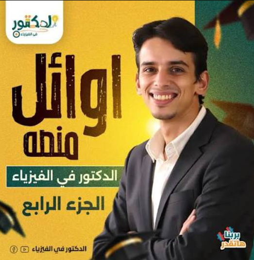 منصة دكتور كيرلس
